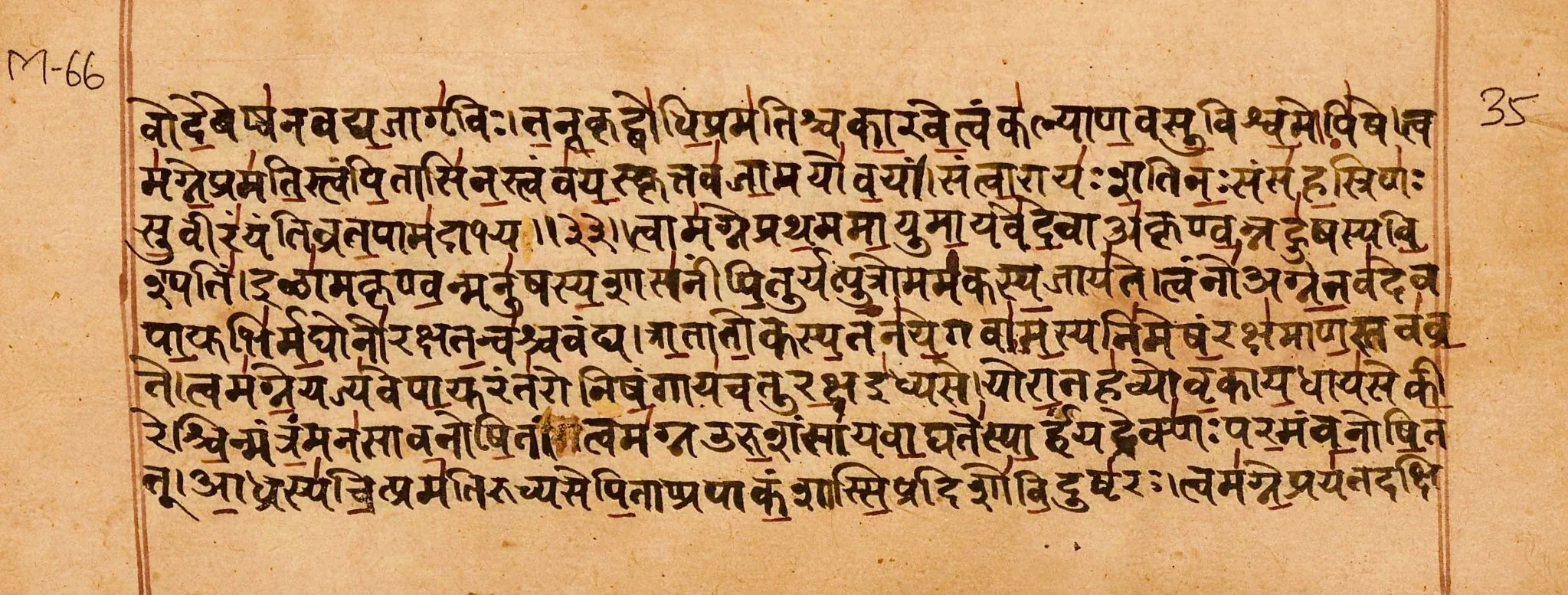 A passage of the Rig Veda, one of yoga's foundational texts, in Sanskrit.